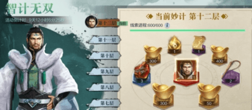 真三国无双 霸4
