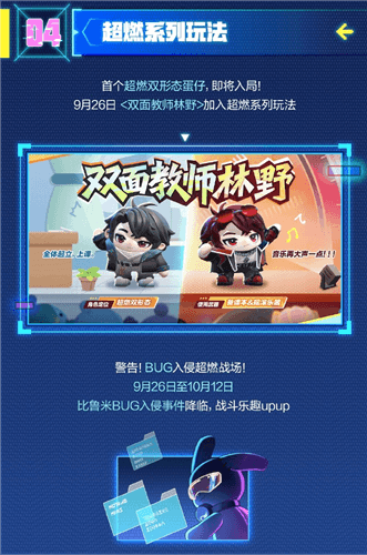 蛋仔派对13