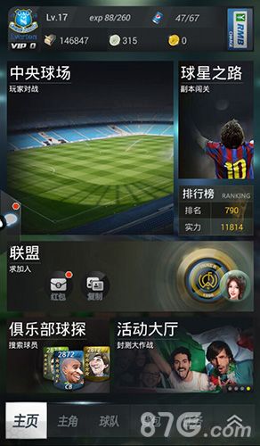 《上帝之手》游戏界面包含多重玩法,趣味多多