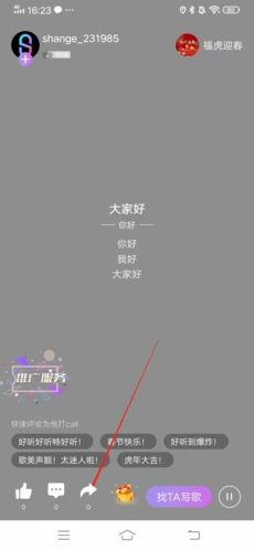 闪歌怎么删除发布的歌3