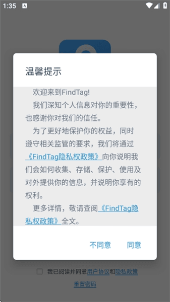 账号问题使用说明配图1