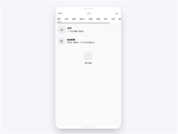 怎么玩配图3