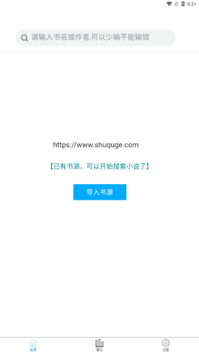 看书大师免费版软件特色