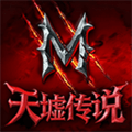 天墟传说手游下载安装_天墟传说手游官方版下载 v2.0.1.0安卓版