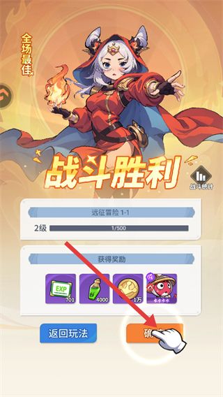 游戏攻略配图4