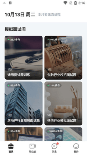 多面app怎么用1