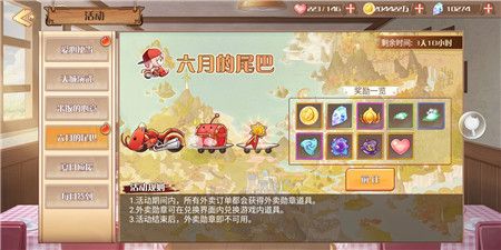 食之契约