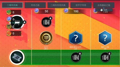 FIFA足球世界9
