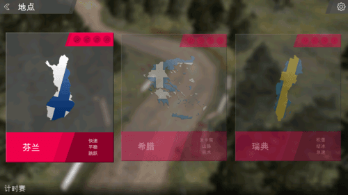 拉力竞速起源截图1