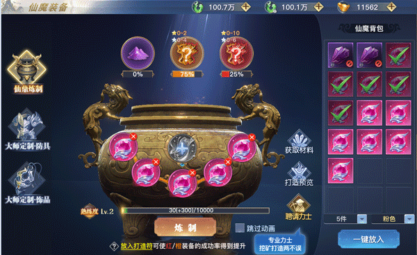 装备强化详解配图2