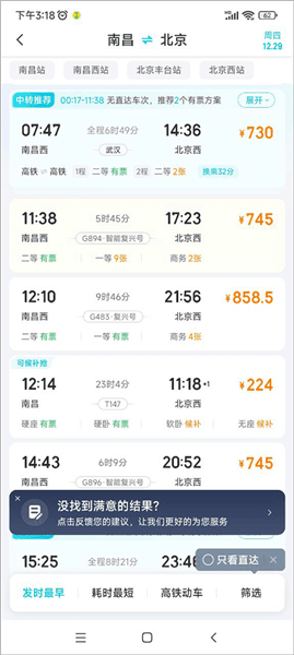 学生票怎么买配图4
