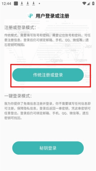p2p下载器安卓版 P2P下载器app图片6