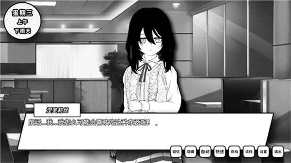 失去颜色的少女游戏手机版宣传图