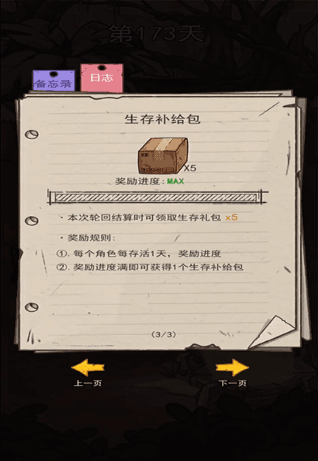 新手攻略配图3