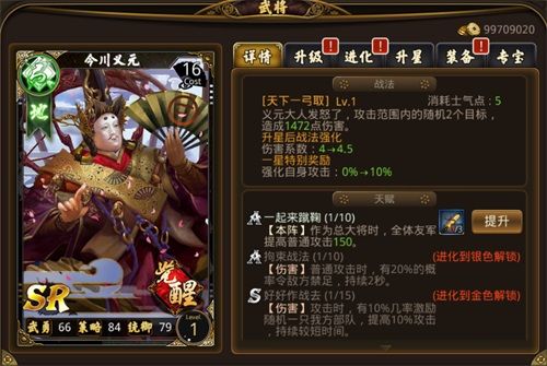 战国幻武2
