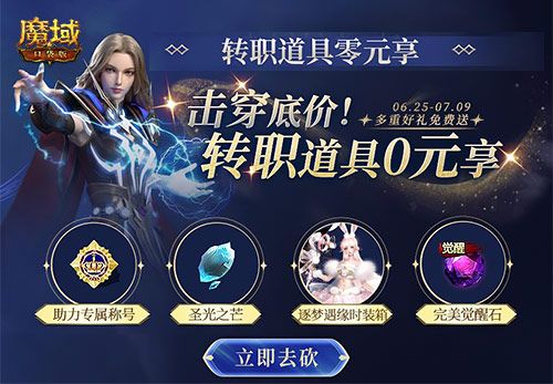 《魔域口袋版》最新资料片惊爆面世 转职雷神享限定坐骑 《魔域口袋版》最新资料片惊爆面世 转职雷神享限定坐骑