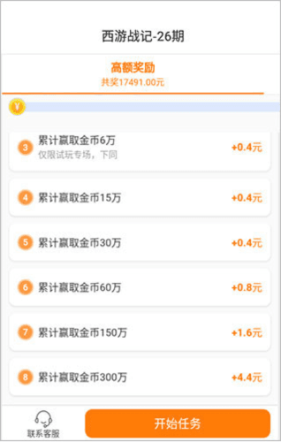 如何赚取零花钱配图4