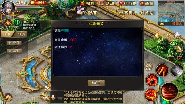 大富翁攻略配图4
