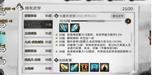 我的侠客秦忠贤图片