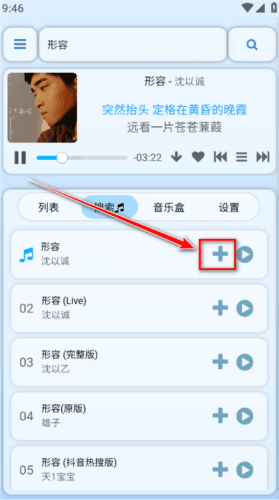 听风工具箱图片4
