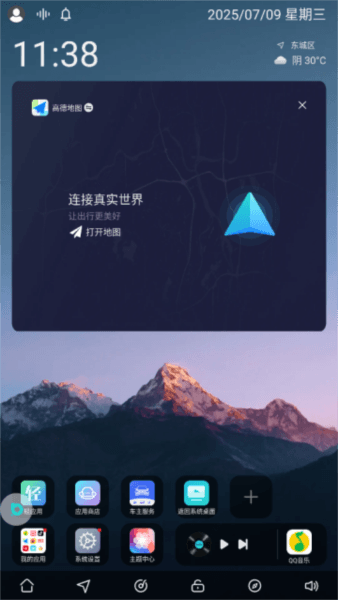 布丁桌面(布丁UI) 怎么设置配图1