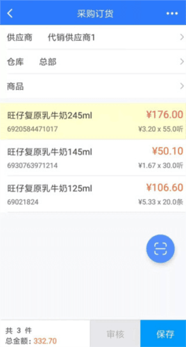 云图店务通app3