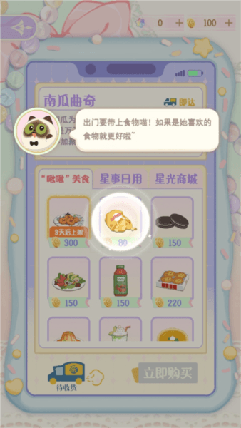 怎么玩配图7