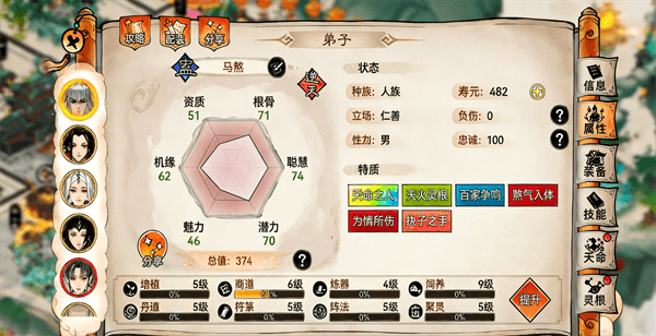 常用战斗弟子配图5