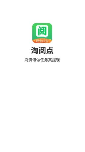 淘阅点app介绍1