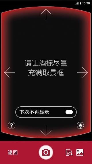 红酒管家4