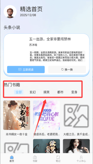 使用教程配图2