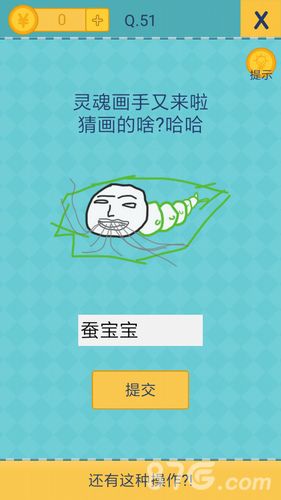 还有这种操作2第51关