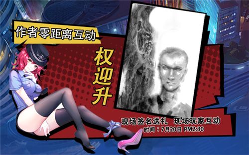 中国惊奇先生2