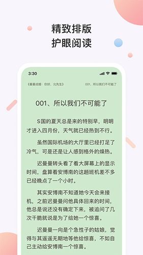 书橱小说app