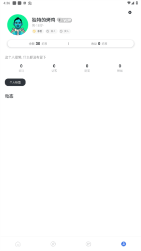 浪尤交友软件图片5