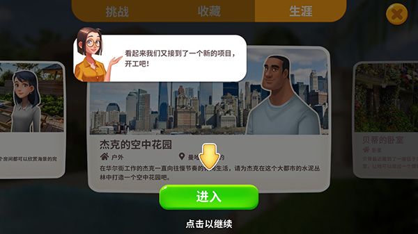 游戏攻略配图4