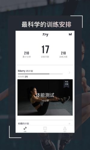 Try健身减肥app3
