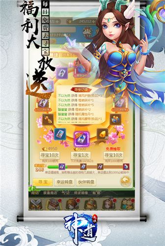神道