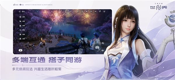 云王者荣耀世界宣传图