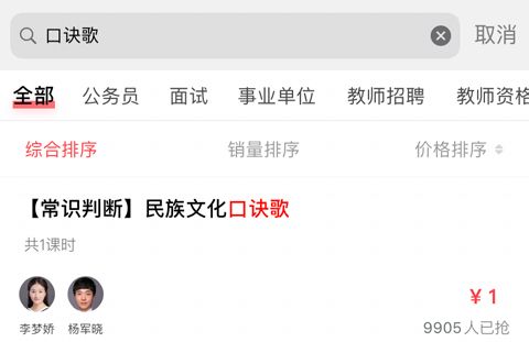 华图在线app口诀歌在哪