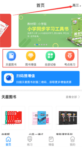 考试在线app怎么使用1