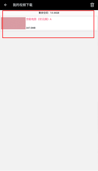 妈妈的戏曲APP10