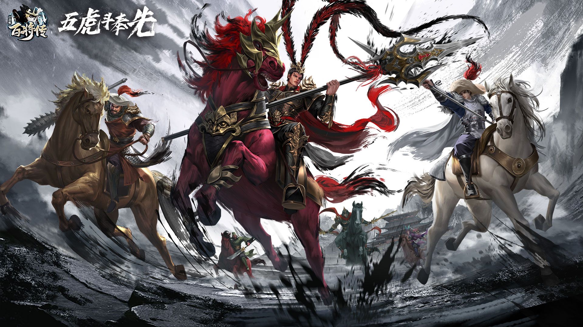 【周年庆】小浣熊X三国X回归季联袂登场!五虎斗奉先 百将庆周年!年度资料片今日上线! 【周年庆】小浣熊X三国X回归季联袂登场!五虎斗奉先 百将庆周年!年度资料片今日上线!