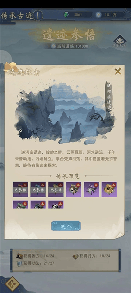 游戏攻略配图3