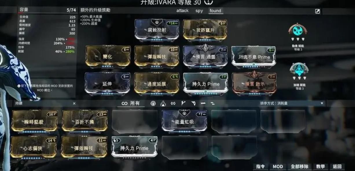 星际战甲新手怎么快速升段位 星际战甲新手怎么快速升段位
