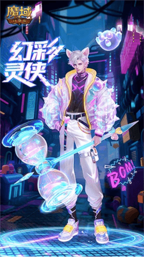 魔域口袋版3