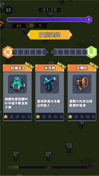 新手攻略配图4