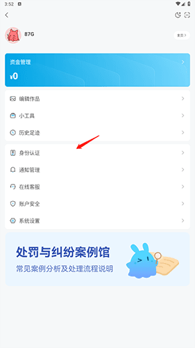 怎么申请橱窗配图2