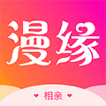 漫缘免费相亲征婚app