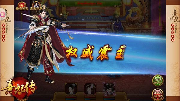 熹妃传2